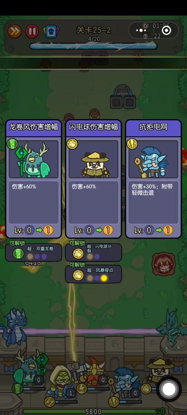唤雷使者弹射次数加成不生效截图