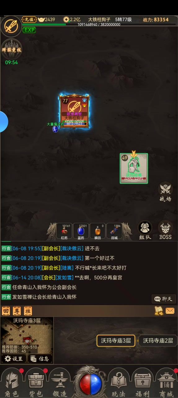 卧龙还是不好打啊。截图