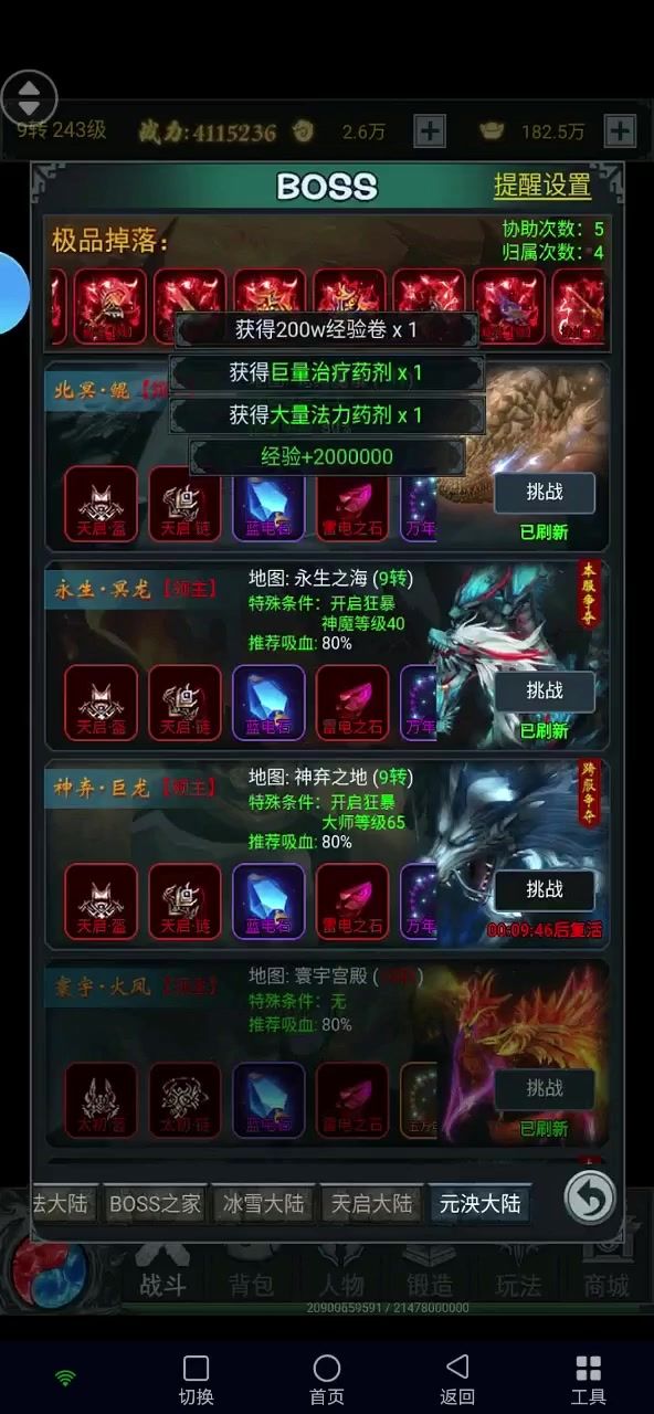 日常刷怪都懒得刷了截图