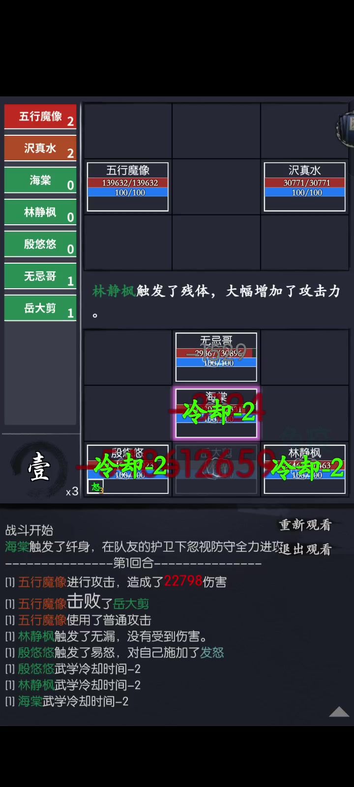 五行宗月截图