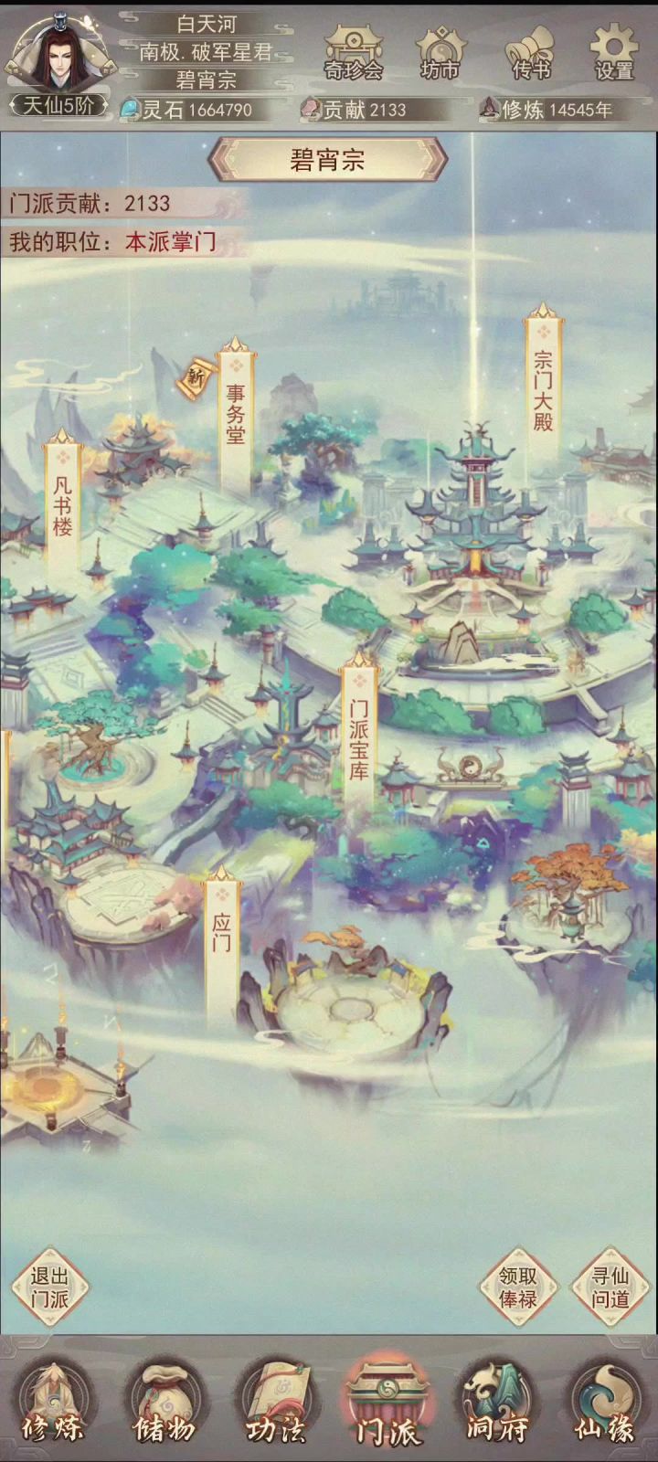 每次开掌门车领工资的时候都能卡回10截图