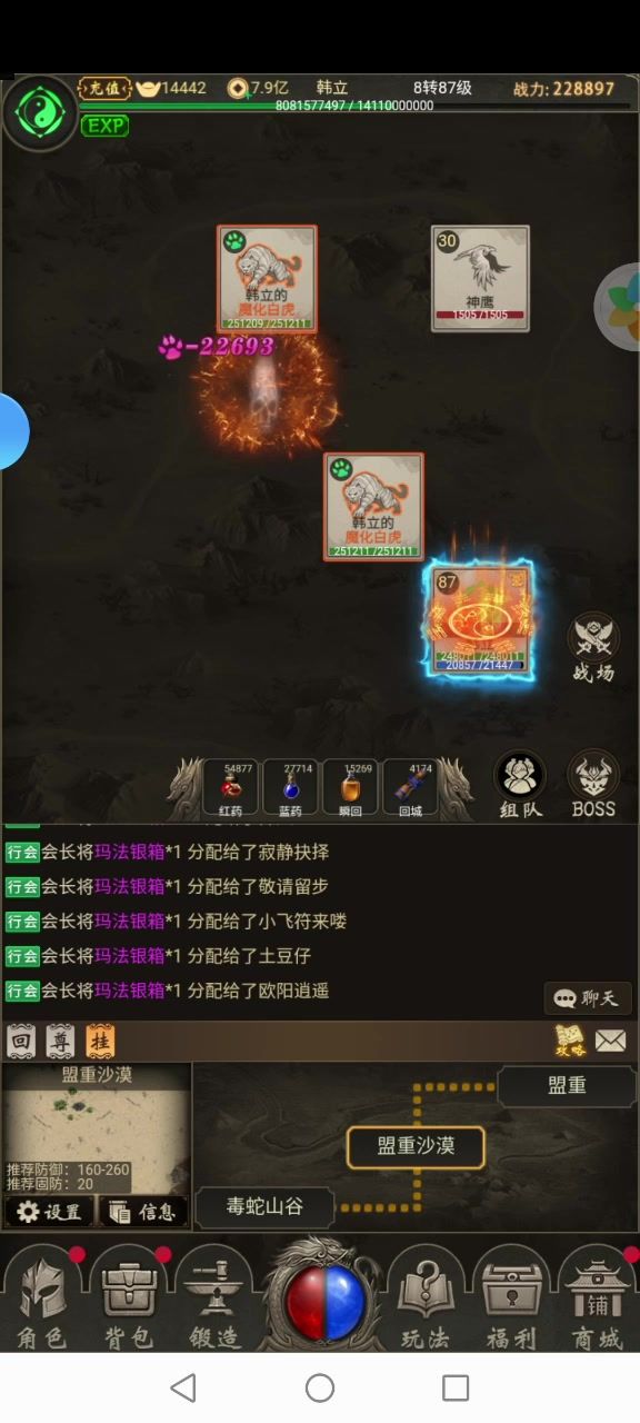 轻松打boss截图