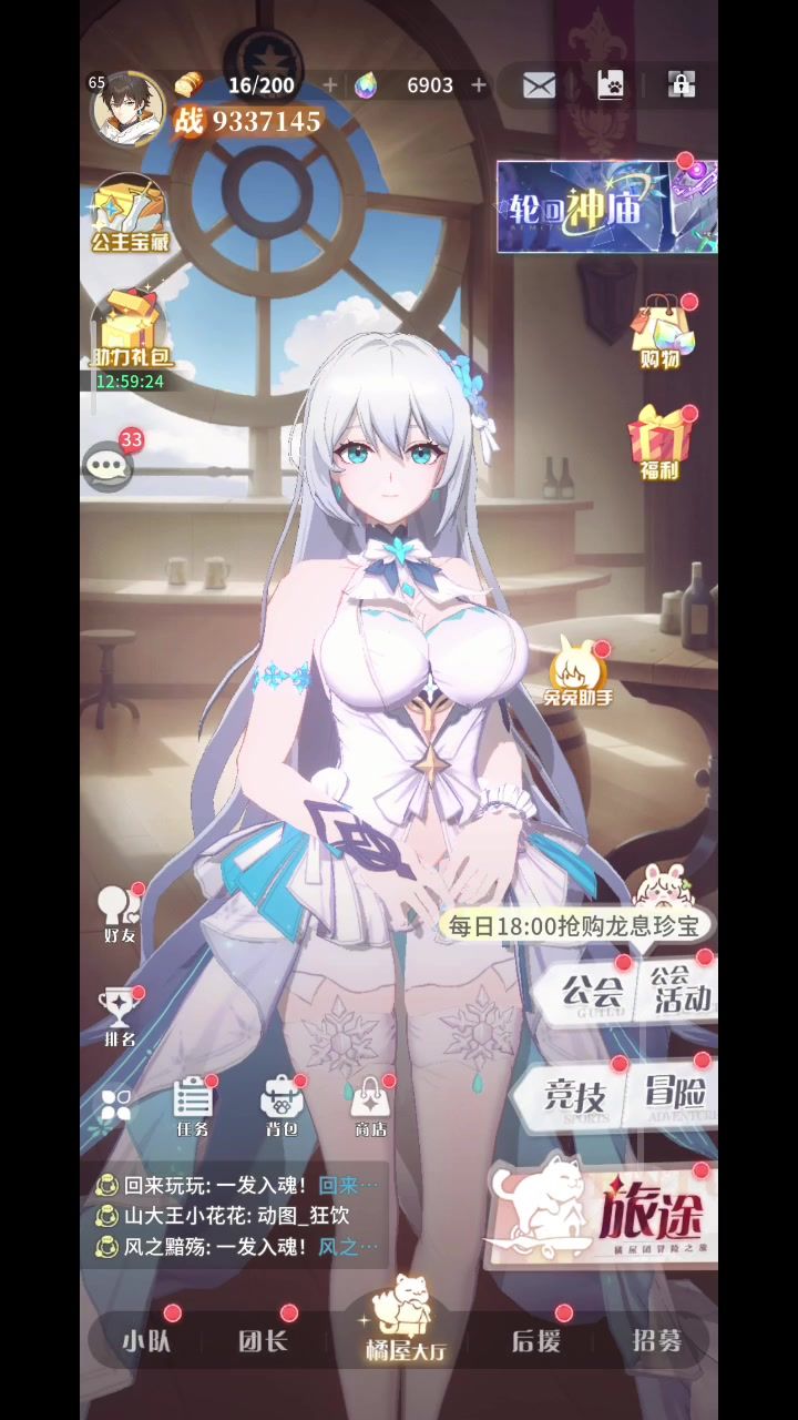 今天内测第二十一天,微氪练度还可以截图