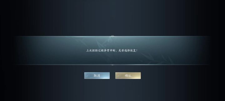 捏不了脸截图