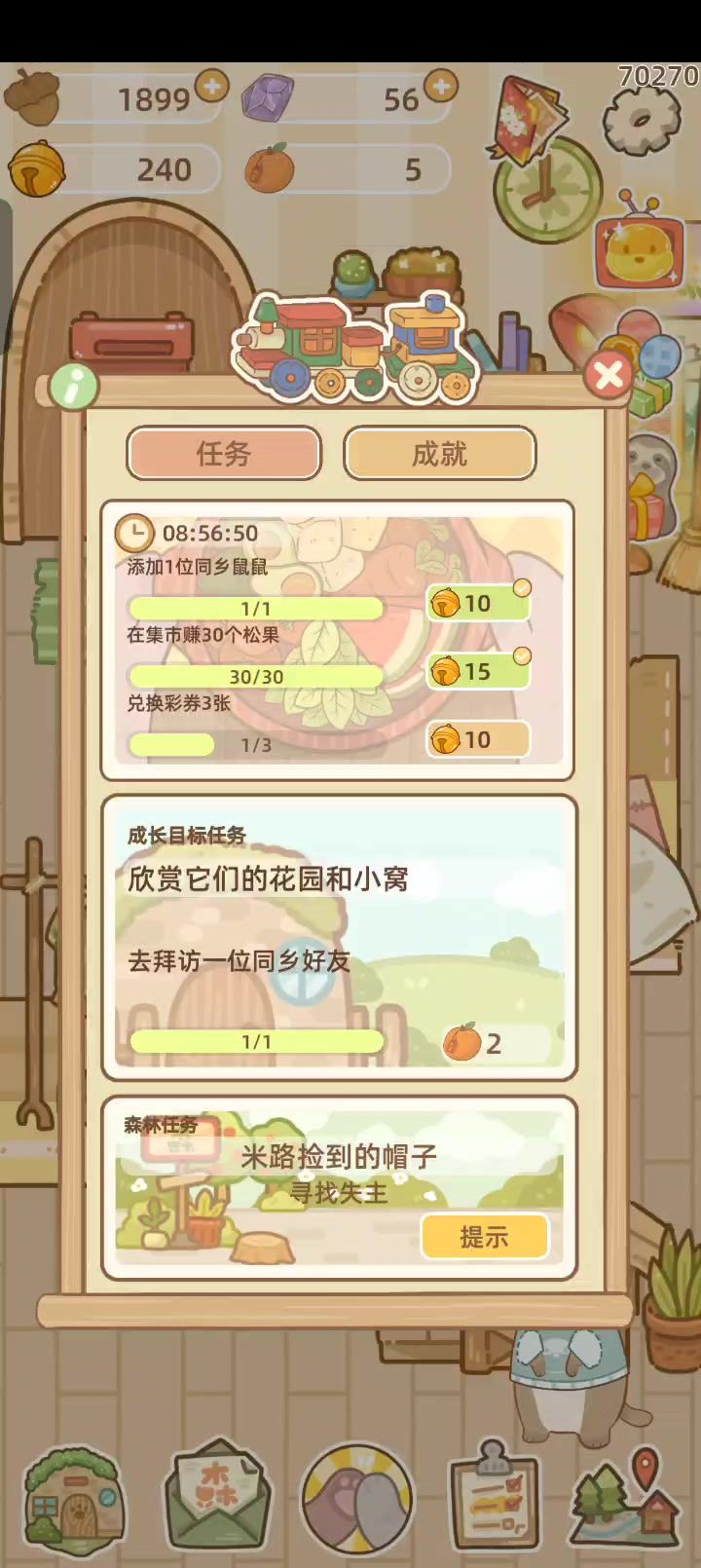 点广告没反应截图