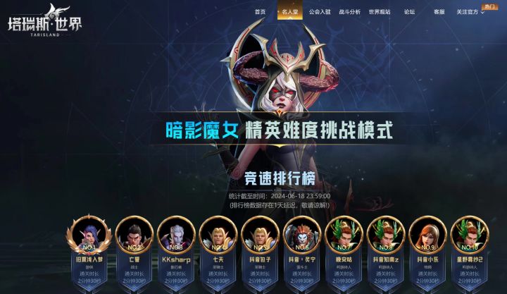 【誓魂俱乐部】暗影魔女国服竞速第一(9输出1治疗0坦克)截图
