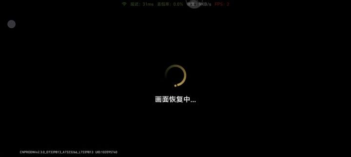 匹诺康尼，流萤，再见截图