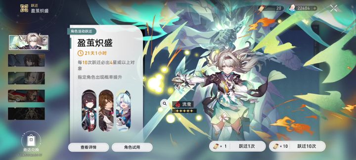 抽流萤最精彩的一集截图