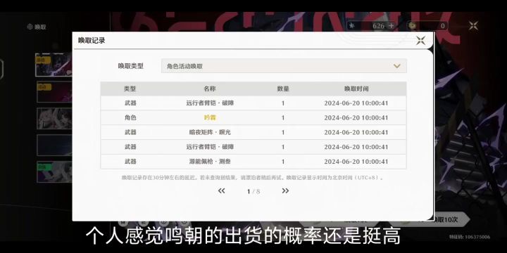 我感觉抽卡概率挺高的截图