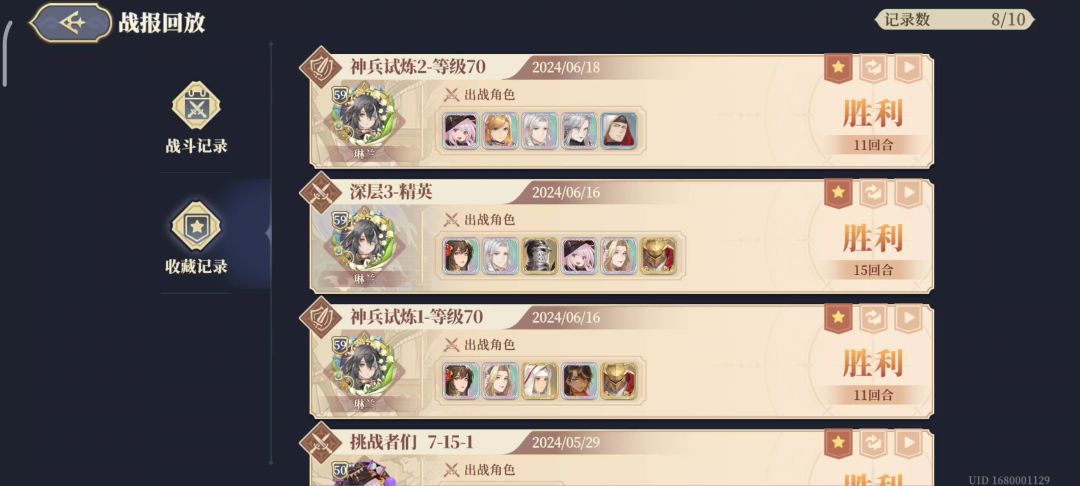 神兵2-70塔埃尔，狼姐，贝拉，歌洛，小盾兵截图