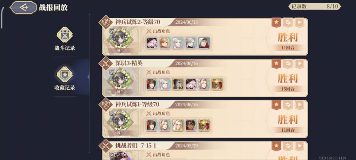 神兵2-70塔埃尔,狼姐,贝拉,歌洛,小盾兵截图
