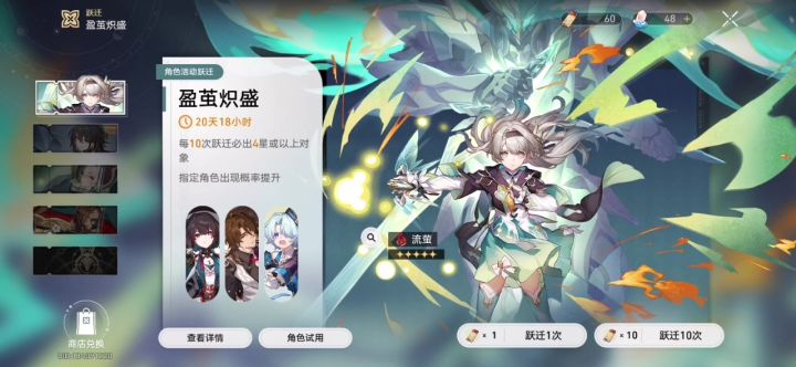 老杨版流萤截图