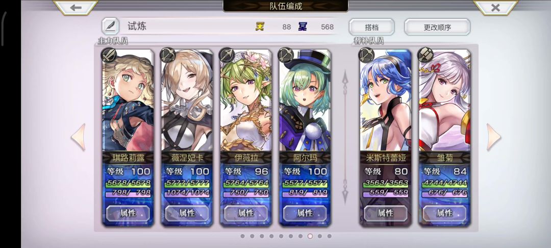 2024.6.19梅纳斯试炼1t截图