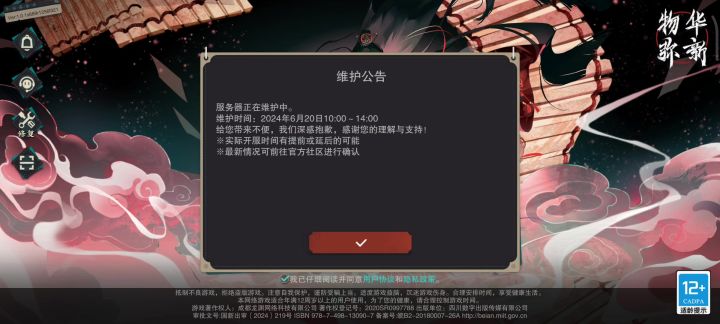 好喜欢这个主题音乐截图