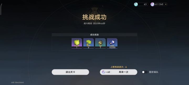 流萤清小怪最快了截图
