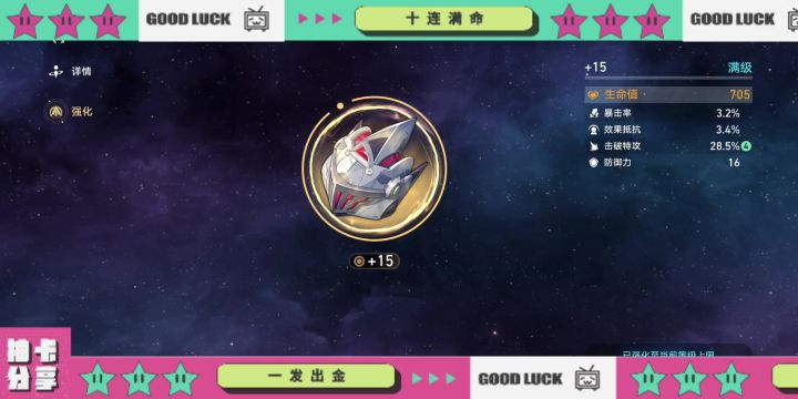 加油各位截图