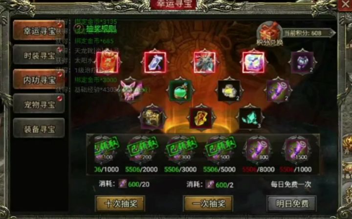每日抽奖第22天截图