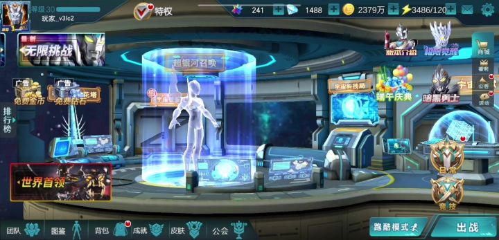 这阵容如何?截图