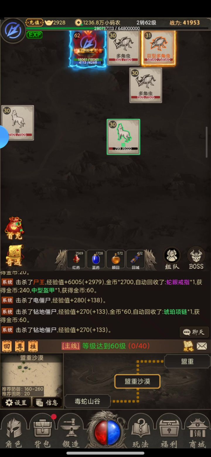 刺客真是打boos的首选,高爆发截图