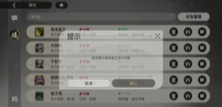 对不起我打脸了截图