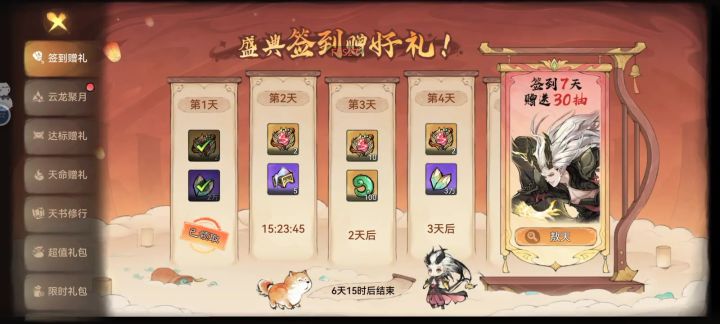 仙缘币bug后续处理怎么说截图