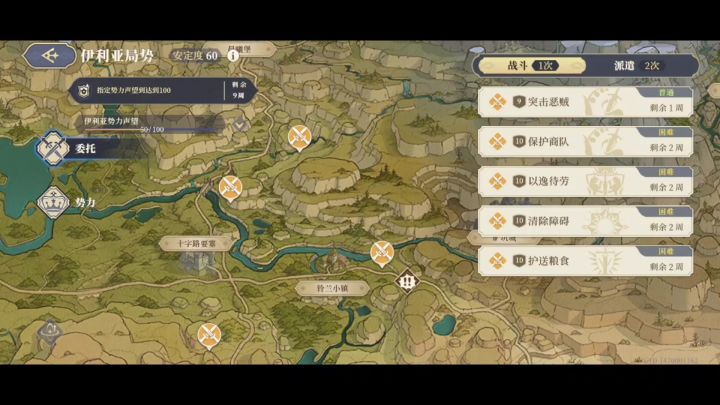 伊利亚10周委托:以逸待劳(无伤)截图