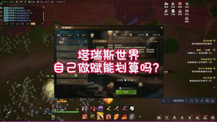 塔瑞斯世界自己做赋能划算吗截图