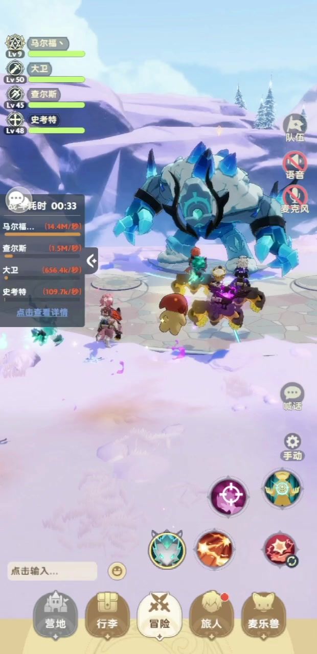 【出发吧麦芬】法师一锤定音流截图