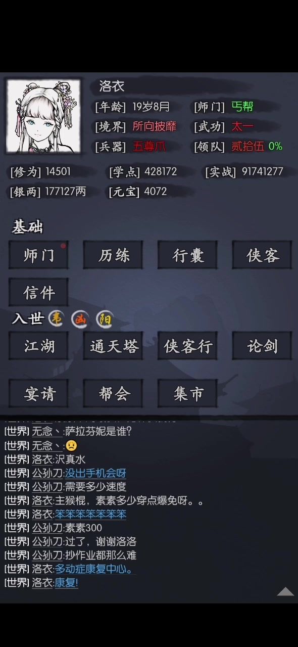 影中塔45截图