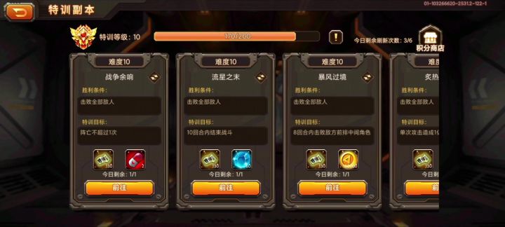 合金机兵特训10一回合截图