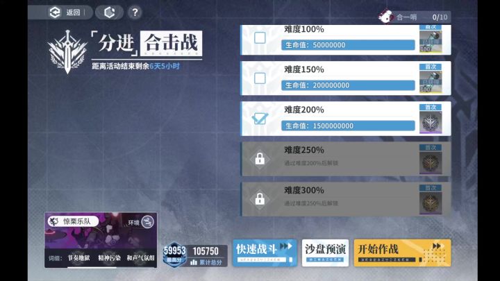 【苍蓝的达加兹】分进合击战200,新版蚀队1分43秒拿下截图