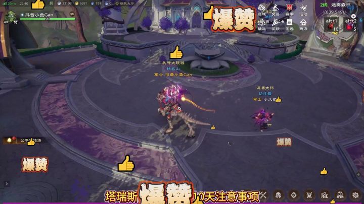 【塔瑞斯世界】第10天注意装备的选择！！截图