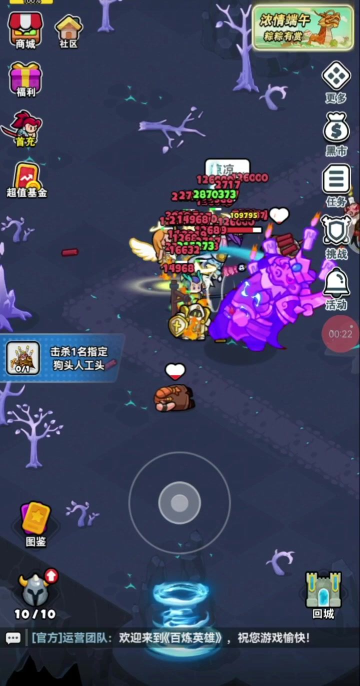 厉害的狗头boss截图