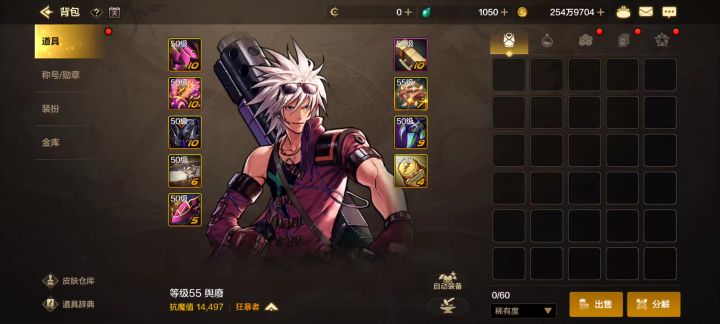 逆天光头游戏截图