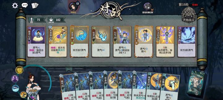 打混沌天魔还得是你啊,万法归灵剑,一剑捅爆!截图