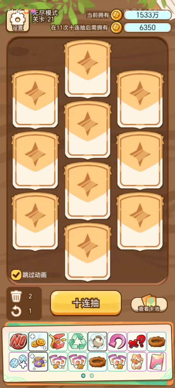 凤凰流毕业了 有爽到截图