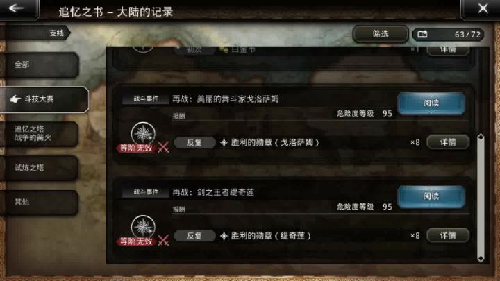 舞男杯8T自用轴截图