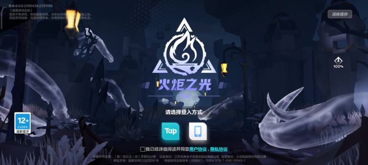 taptap玩家不配玩？截图