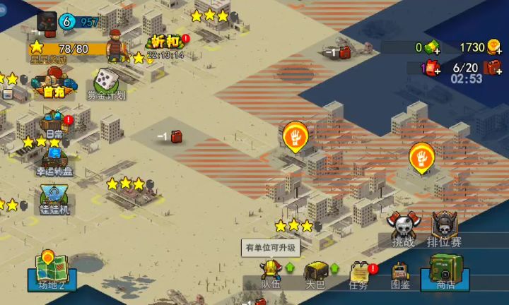 20关小困难截图