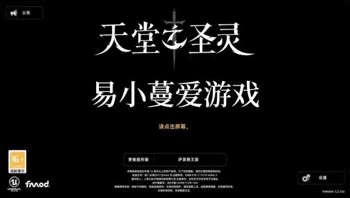 【发布测评】Traha无限王者归来?截图