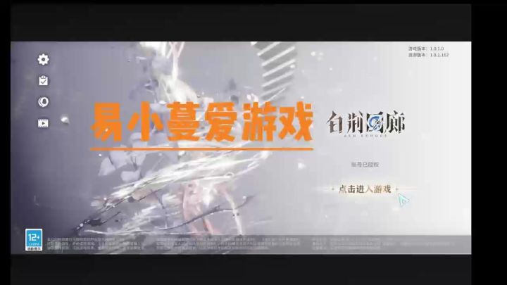 【发布测评】白荆回廊好玩吗截图