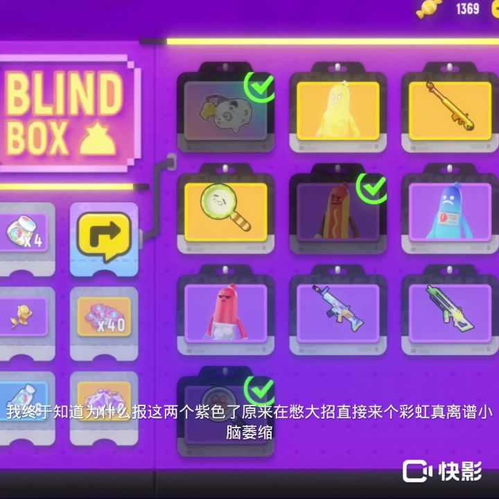 莫名其妙出了一个彩虹截图