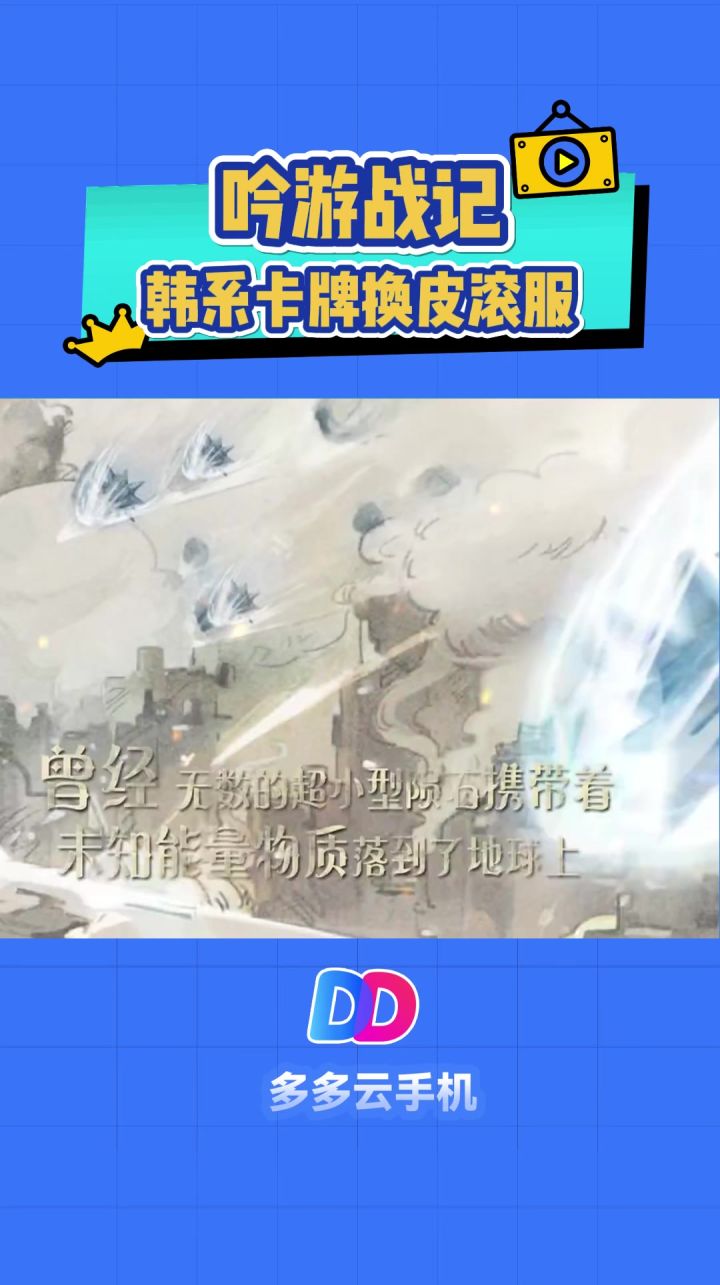 韩系画风换皮卡牌玩法，全程高斯模糊滤镜到底在干啥？截图