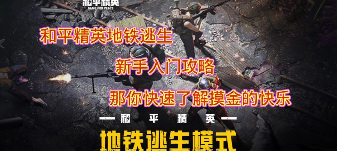 新手入门攻略教学截图