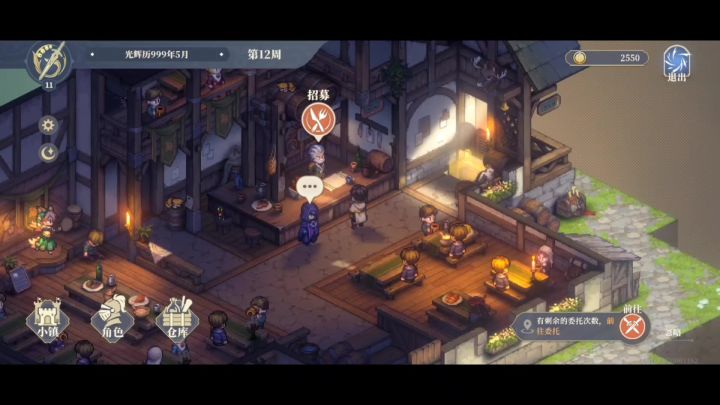门内 招募伊瑟·冰手(送传说法器)截图