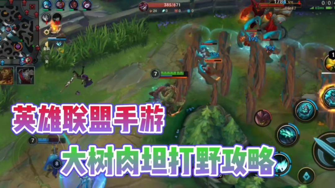 肉坦大树打野教学！能抗能打还能秀翻全场？截图
