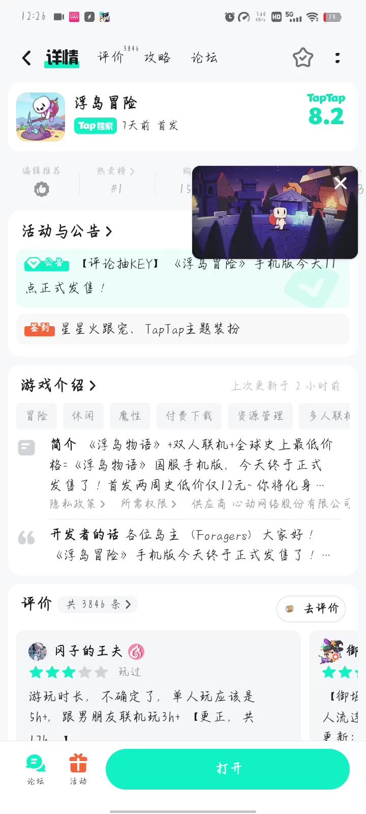 无法连接服务器截图