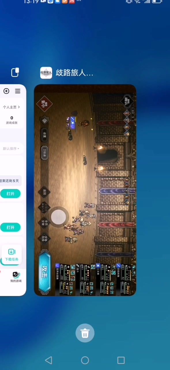零氪9t过斗技场第一人截图