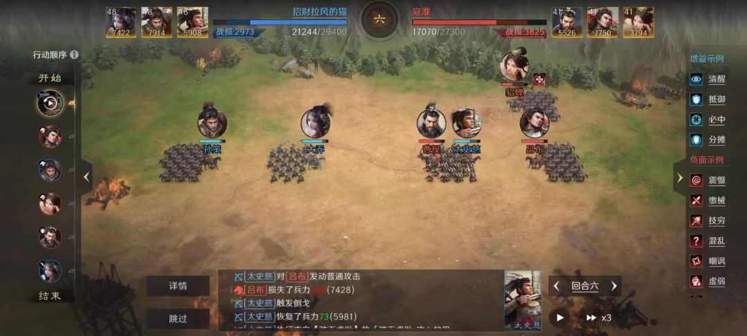 一回合被吕布砍29刀，我说什么了吗？截图
