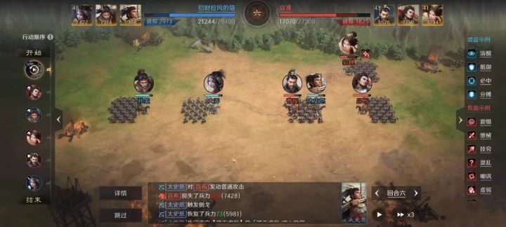一回合被吕布砍29刀，我说什么了吗？截图
